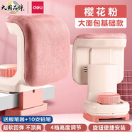 得力坐姿矯正器小學(xué)生智能語(yǔ)音提醒矯正器寫(xiě)字坐姿免安裝書(shū)桌兒童防輔助近視寫(xiě)字姿勢矯正器預防小孩糾正神器 【加大軟包】基礎款-蜜桃粉