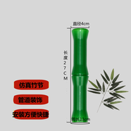 阿可喏斯包下水管道裝飾遮擋包空調暖氣燃氣管子仿真塑料假竹樹(shù)皮 1寸（加厚）+絹布小竹葉+綁絲