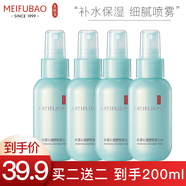美膚寶（MEIFUBAO）水漾沁透舒悅安心水噴霧補水保濕修護爽膚水舒緩護膚品男女 【買二送二】安心水50ml*2
