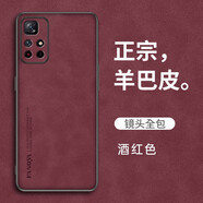 雷星佳 紅米note11pro手機殼羊巴皮全包防摔保護套硅膠磨砂硬殼男女款 【酒紅色】真皮手感丨全包防摔 紅米note9pro