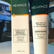 新面孔氨基酸控油草本祛痘潔面水精華霜套組保濕清潔清爽平衡男女學(xué)生 新面孔氨基酸控油洗面奶120g新版