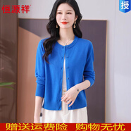 恒源祥品牌羊毛針織開(kāi)衫女2024早秋新款短款外搭上衣配裙子毛衣薄外套 藍(lán)色 3XL 140-150斤