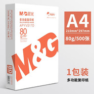 晨光（M&G）a4打印紙a4復印紙a4紙a4紙70g/80g單包雙面打印紙整箱白紙草稿紙學生辦公用紙a3打印紙 【橙晨光/單包】80g/A4/500張
