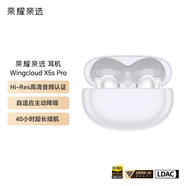 榮耀（HONOR）親選EarbudsX5s Pro無(wú)線(xiàn)入耳式藍牙耳機主動(dòng)降噪超長(cháng)續航榮耀magicV2Vs華為mate60Pro蘋(píng)果安卓通用 Earbuds X5sPro白色+定制線(xiàn)+保護套