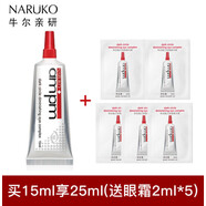 牛爾視黃熬夜眼霜2.0抗皺緊致提亮眼周改善黑眼圈補(bǔ)水保濕修護(hù) 15ml +同款眼霜2ml*5片