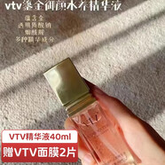 薇緹薇VTV鎏金系列補水清爽保濕緊致細膩修護淡紋精華提亮膚色 vtv鎏金精華液