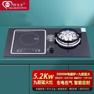 美玨好太太氣電灶燃?xì)庠铍姶旁钜粴庖浑妰捎迷罴矣妹簹饷突鹪钆_式嵌入式雙灶 液化氣 九腔猛火3000瓦電磁爐【左電右氣】