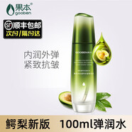 果本（gooben）鱷梨凝時(shí)彈潤水爽膚水化妝水滋潤保濕深層補(bǔ)水女提拉緊致肌膚