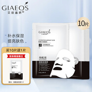 艾麗嘉妍煙酰胺面膜10片裝 提亮膚色補水保濕改善暗沉改善發(fā)黃 25g*10片