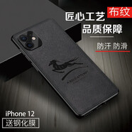 貝倫斯【殼膜套裝】蘋果12手機(jī)殼iphone12手機(jī)套硅膠5g版防摔全包邊布紋保護(hù)套創(chuàng)意潮 蘋果12【6.1英寸】【黑色馬】帶鋼化膜