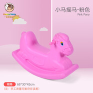 兒童木馬搖馬寶寶玩具一周歲生日禮物搖搖車(chē)嬰兒搖椅幼兒園搖搖馬戶(hù)外 小馬款-粉色