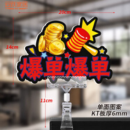 蕭蕭布落 618電商裝飾氛圍布置公司辦公室場景吊旗銷售激勵(lì)kt板夾牌12 異200爆單爆單+夾子
