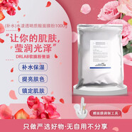 宣致韓國DRLAB德來博面部護(hù)理維C透明質(zhì)酸面膜粉軟膜粉美容院線 水漾透明質(zhì)酸面膜粉 1000g