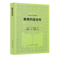 外國教育名著叢書：教育的適合性