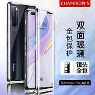 創(chuàng  )浦斯 華為nova7pro手機殼雙面玻璃nova7保護套鏡頭全包磁吸硬殼7se防摔防指紋個(gè)性男女款 Nova 7Pro雙面玻璃【皓月銀】一體鏡頭保護