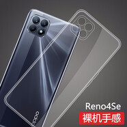 莫迪爾 適用oppo reno6/Pro手機(jī)殼reno5pro+透明reno4se保護(hù)套reno5k超薄硅膠全包軟殼防摔手機(jī)套保護(hù)殼 【Reno4SE】透明軟殼