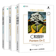 C和C++經(jīng)典著作：C和指針+C專家編程+C陷阱與缺陷（京東套裝共3冊）(異步圖書出品）