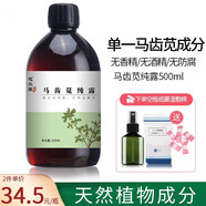 花水匠大馬士革玫瑰純露馬齒莧洋甘菊爽膚水天然濕敷水噴霧補(bǔ)水保濕水療 馬齒莧純露500ml