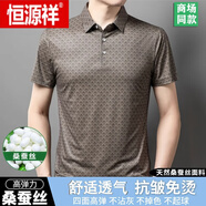 恒源祥（HYX）桑蠶絲短袖t恤男士春夏季2024新款上衣服抗皺冰 絲poloT恤衫 8838卡其 165/M 建議120斤以下