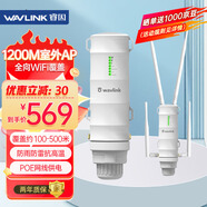 睿因（Wavlink）AERIAL HD4 1200M雙頻戶(hù)外路由器 室外大功率無(wú)線(xiàn)AP 工程全向wifi覆蓋 農村wifi基站