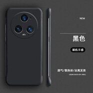 音威爾 適用榮耀magic5手機殼無邊框超薄榮耀magic5pro保護套男女新款majic磨砂魔術(shù)5 曜石黑【無邊框親膚手感不頂膜】 榮耀Magic5