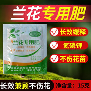 花大師 蘭花專用土蝴蝶蘭君子蘭專用花土營養(yǎng)土蘭花植料松樹皮顆粒透氣 蘭花肥15克 發(fā)貨放在袋子下面