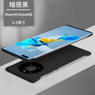 AMLLSYE 適用華為手機殼曲面屏無(wú)邊框碳纖維半包防摔硅膠保護套簡(jiǎn)約外殼男女款純色 Mate40E/mate40【黑色】無(wú)邊框曲面定制