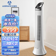 艾美特（AIRMATE）家用遙控塔扇無葉風(fēng)扇電扇節(jié)能省電風(fēng)扇落地扇FTW57R