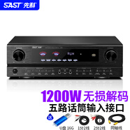 先科（SAST）W18功放機大功率專(zhuān)業(yè)家用卡拉ok音響功放 高保真無(wú)線(xiàn)藍牙重低音KTV2.0聲道AV功放機 1200瓦藍牙無(wú)損