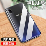 瓶致 適用于vivoY91/Y97手機殼 vivoy93/s全包保護套透明黑色磨砂防摔輕薄男女手機軟 vivoy91透明手機殼