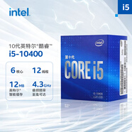 英特爾(Intel) i5-10400 10代 酷睿 處理器 6核12線程 單核睿頻至高可達(dá)4.3Ghz 內(nèi)置核顯 盒裝CPU