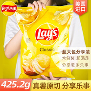 樂(lè )事（Lay's）薯片經(jīng)典原味超大家庭裝425.2g 美國進(jìn)口休閑膨化食品追劇小零食