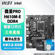 微星12代intel CPU主板套裝 i5 12400f 12490f 12600kf 散片 板U套裝 微星 H610M-E DDR4 12代i5-12400F散片【三年店?！?
                                         title=