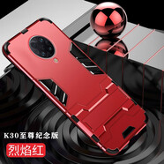 幸運(yùn)鉆 小米紅米k30至尊紀(jì)念版手機(jī)殼Redmi k30至尊版保護(hù)套全包鎧甲氣囊防摔自帶一體指環(huán)車載 支架款【幸運(yùn)紅】+全屏鋼化膜