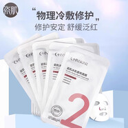 瓷?。⊿PA CHNSKIN）冰肌蜜桃面膜補水保濕提亮膚色曬后修護緊致面膜貼 冰肌蜜桃面膜25ml*10片
