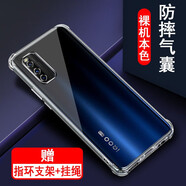 奧多金 vivo iQOO手機殼 硅膠氣囊防摔鏡頭全包保護透明軟殼男女款手機套 iqooZ1
