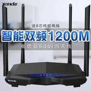 AC11商用5g光纖雙頻千兆路由器家用無(wú)線wifi高速穿墻宿舍 雙頻百兆騰達(dá)ac6收藏送網(wǎng)線