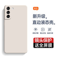 庚辰 適用三星s21+手機(jī)殼SM-G9960保護(hù)套鏡頭全包防摔軟殼plus直邊液態(tài)硅膠殼男女新款外殼 三星S21+【古董白】配水凝膜