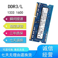 睿創(chuàng  )頂 宏基E1-472G E5-471G F5 V3 V5-572G V3-571G V3-471G 4752G 4731 DDR3筆記本內存條8G TMP255 TMP256 TMP257 8GB