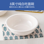 富彩陶瓷大碗湯盆大號家用湯古創(chuàng)意加厚特大號拉面碗和面盆拌餡大湯碗 純白款8英寸面碗1個【900ML】