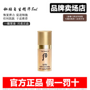 后（The history of Whoo）后Whoo天氣丹套裝拱辰享水妍津率享天率丹專(zhuān)柜套盒水乳面霜精華液 秘貼修護8ml-水后導入