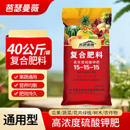 芭瑟曼薇顆粒有機(jī)料氮磷鉀肥花肥花卉蔬菜果樹盆栽通用型化肥 復(fù)合肥一整袋80斤