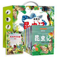 法布爾昆蟲記禮盒版全10冊(cè)帶手冊(cè) 正版彩圖注音有聲伴讀科普菜粉蝶蟋國(guó)天?？兹付晁擅x螢火蟲蠔螂蟬黃蜂螳螂昆蟲知識(shí)兒童繪本經(jīng)典科普故事書