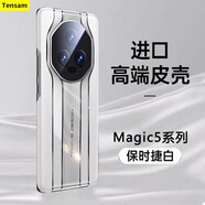【秒變保時(shí)捷】Tensam 適用榮耀Magic5手機(jī)殼榮耀Magic5pro秒變至臻全包防摔素皮殼 榮耀magic5【陶瓷白】秒變保時(shí)捷+貼膜