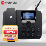 摩托羅拉（Motorola）4G全網(wǎng)通移動固話 無線插卡錄音電話機座機 電銷移動辦公家用 支持移動聯(lián)通電信廣電卡手機卡 FW400L 4G版（移動/聯(lián)通）