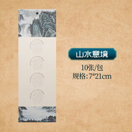 創(chuàng)意書簽中國風(fēng)空白宣紙diy便簽敦煌美人京劇人物系列古風(fēng)紙質(zhì)帶流蘇手寫書法作品紙手工卡紙定制文創(chuàng)產(chǎn)品 【四言-山水意境 10張】搭配流蘇