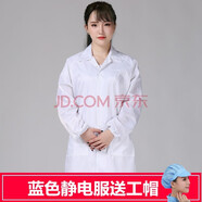 FGHGF靜電衣無(wú)塵衣連體服大褂靜電服無(wú)金屬靜電服防塵工裝發(fā)巖棉防護衣 白色靜電大褂（+工帽） XL