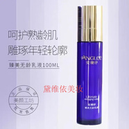 安婕妤旗艦化妝品護膚品專(zhuān)柜美容院 臻美無(wú)lin乳液120ml