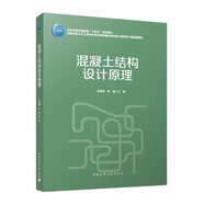 混凝土結(jié)構(gòu)設(shè)計原理
