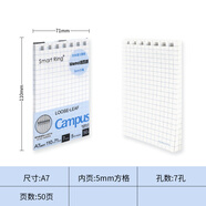 國譽(yù)（KOKUYO）【熱門(mén)商品】日本活頁(yè)本B5橫線(xiàn)替芯紙Campus原紙方格活頁(yè)紙活頁(yè)本內芯A5活頁(yè)芯學(xué)生筆記本本子文具 【A7】方格50張